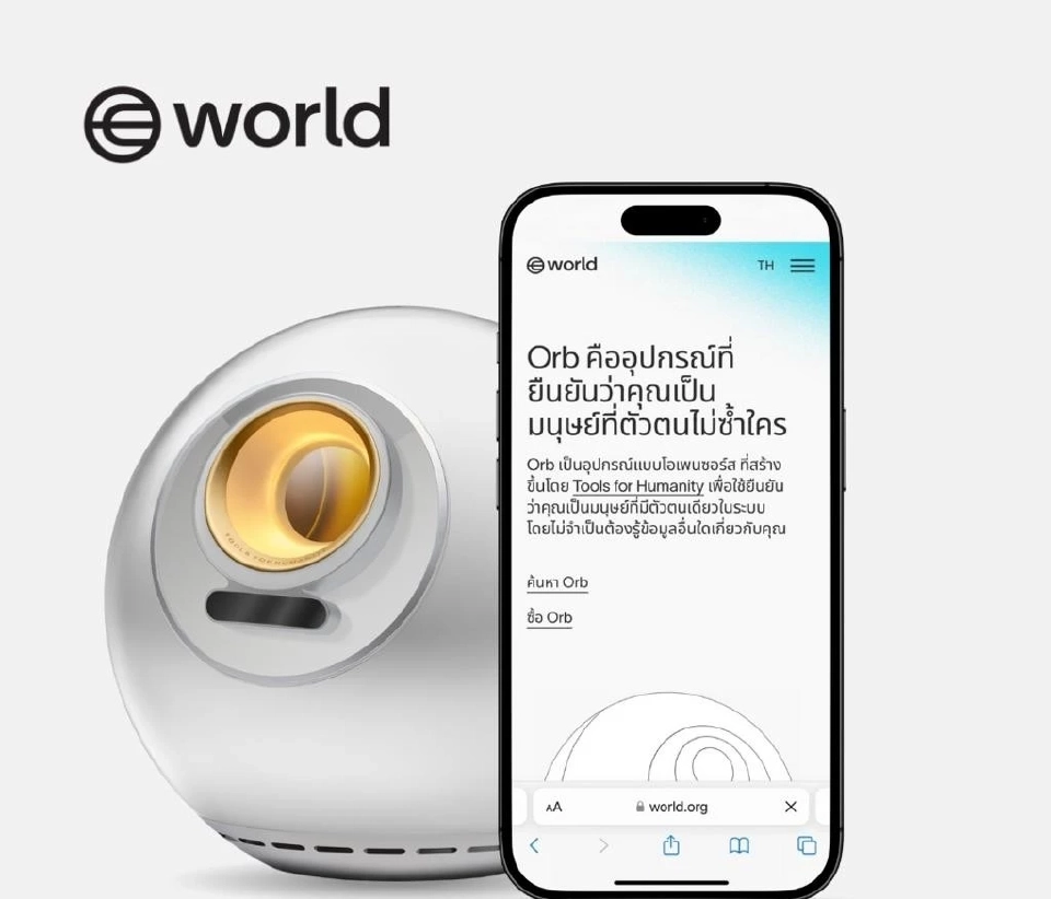 World ประกาศระงับ "สแกนม่านตา" ในไทยชั่วคราว ตามคำสั่ง PDPC