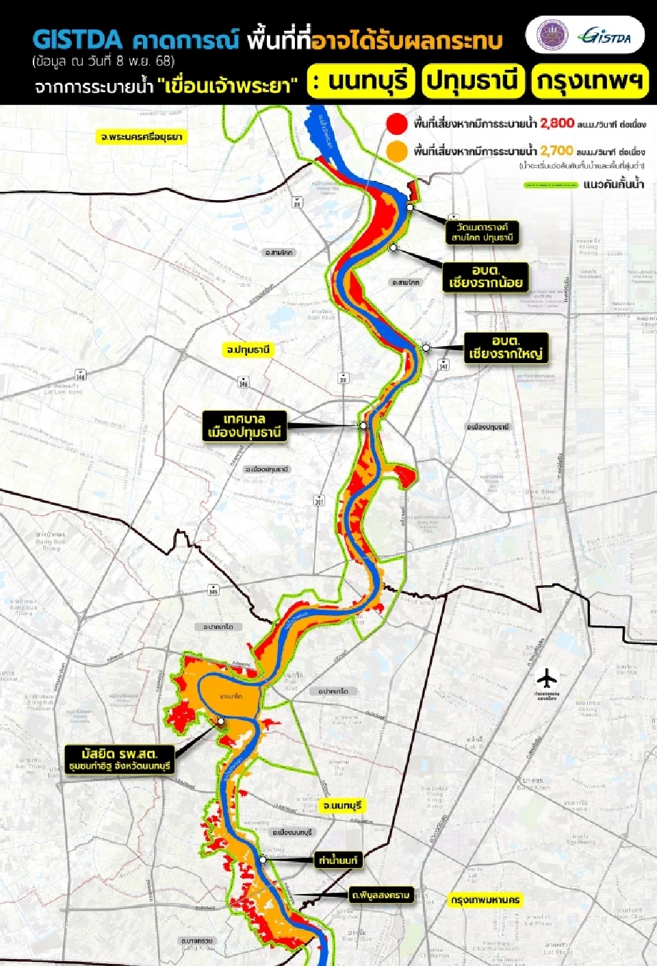 GISTDA เตือนปชช.เฝ้าระวังการระบายน้ำเพิ่ม คาดกระทบพื้นที่ชั้นในกทม.