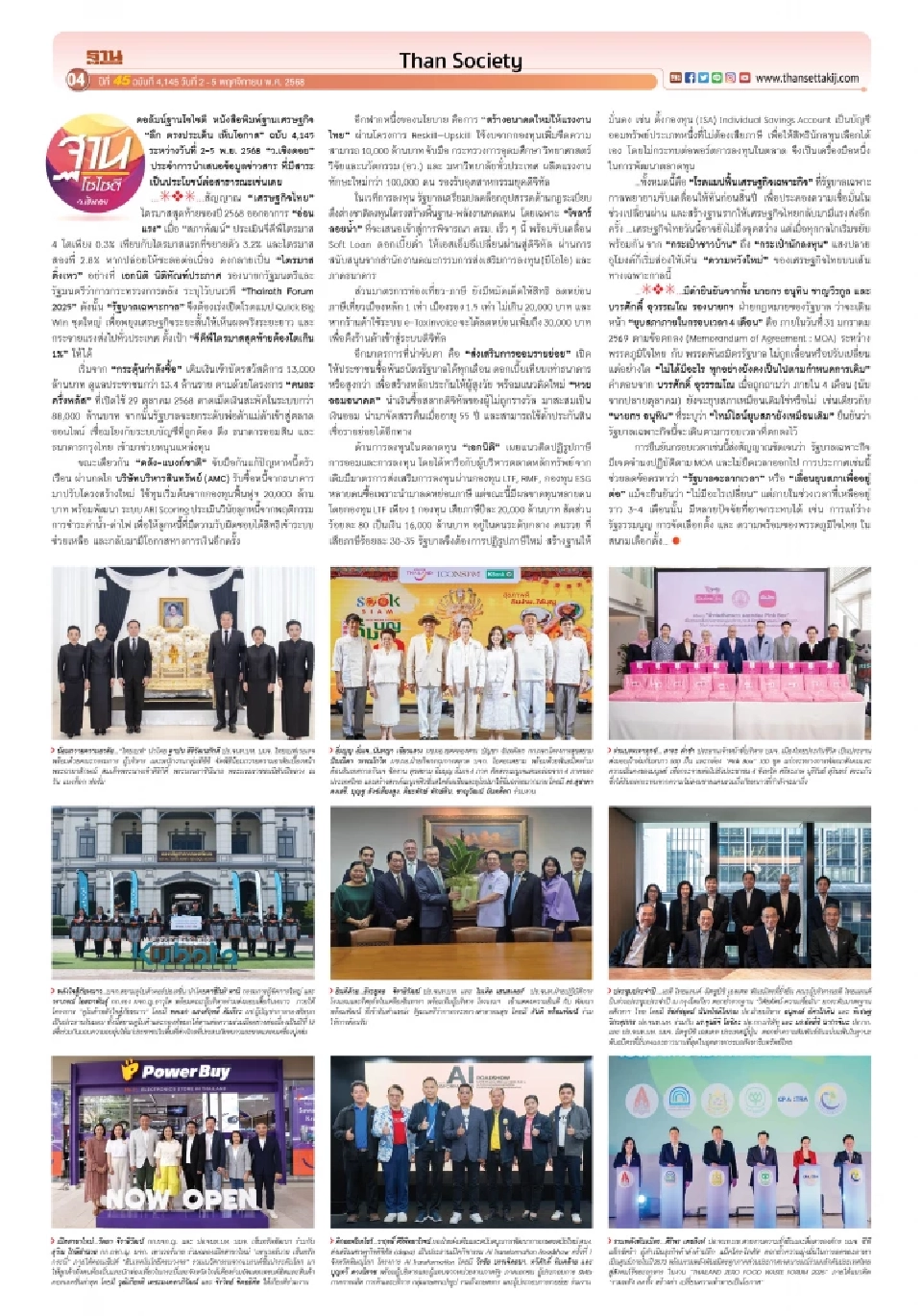 คลี่โรดแมปฟื้นเศรษฐกิจ “รัฐบาลเฉพาะกาล” เติมหวัง-ต่อแรงใจไทย