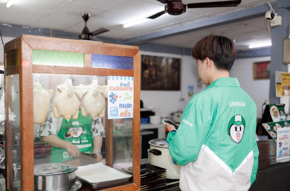 LINE MAN คนละครึ่งพลัส 5 วัน กวาด 2 ล้านออเดอร์ เงินสะพัด 300 ล้าน