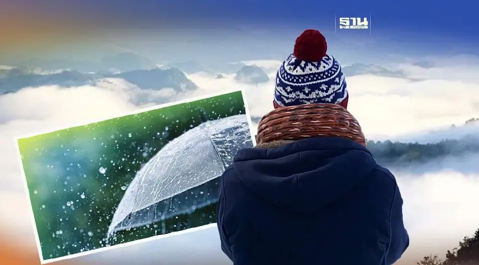 กรมอุตุนิยมวิทยา พยากรณ์อากาศวันนี้ -5 ธ.ค.68 ไทยอากาศเย็นถึงหนาว อุณหภูมิสูงขึ้น 4 - 7 องศาเซลเซียส มีหมอกในตอนเช้า 