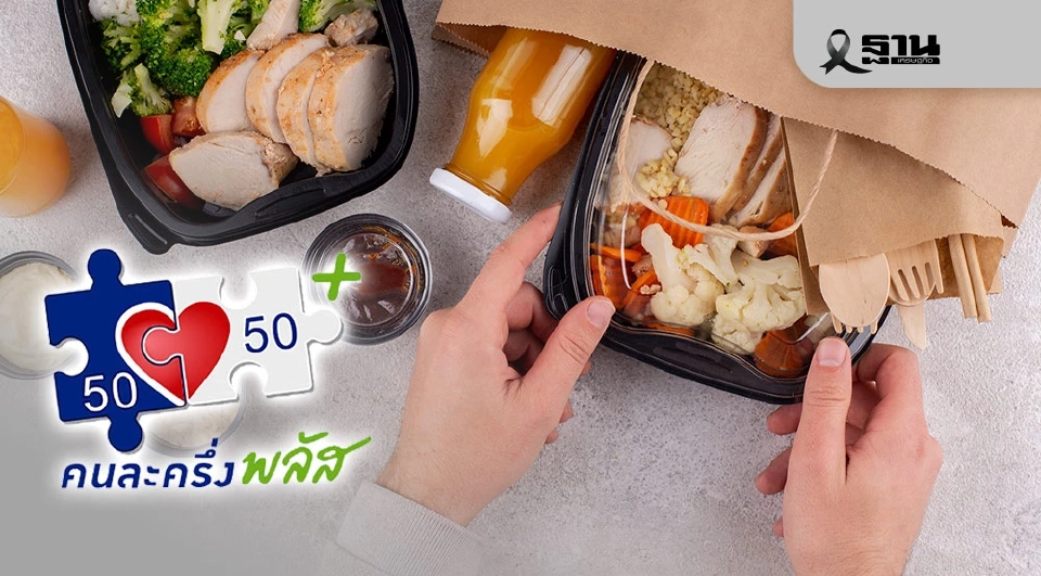 เช็คเงื่อนไข  Upskill - Reskill ร้านค้าคนละครึ่ง รับเงินเพิ่ม 2,000 บาท