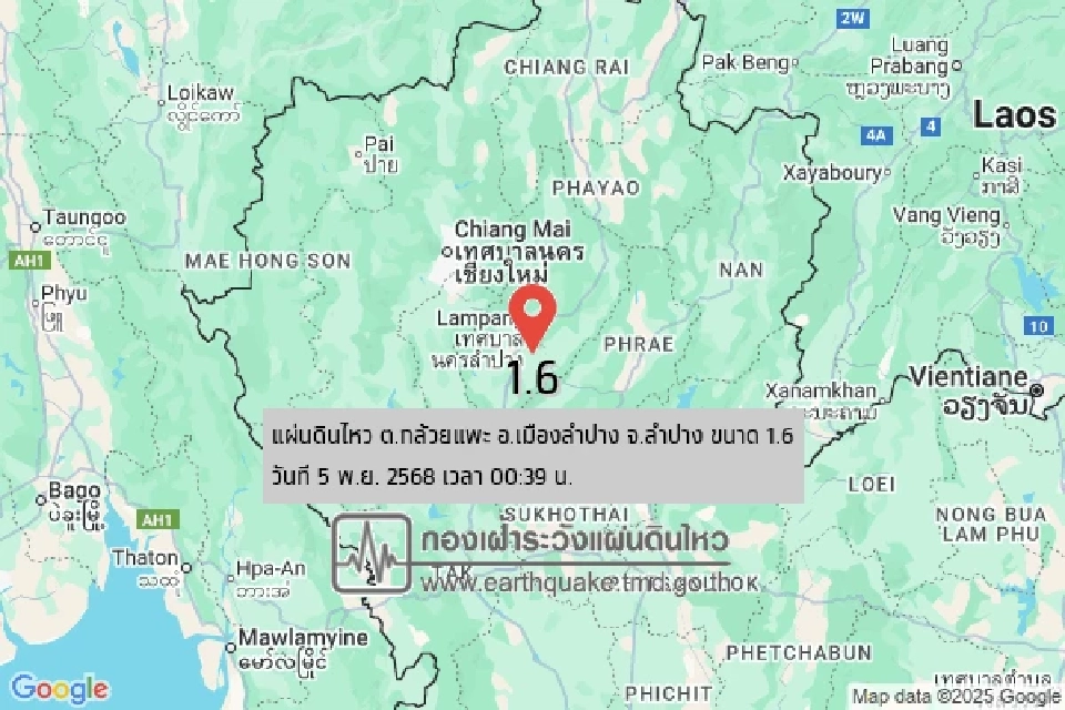 แผ่นดินไหว ขนาดเล็ก 1.6 ลึก 1 กิโลเมตร จุดศูนย์กลางแผ่นดินไหวอยู่ที่ ตำบล กล้วยแพะ อำเภอเมืองลำปาง จังหวัดลำปาง
