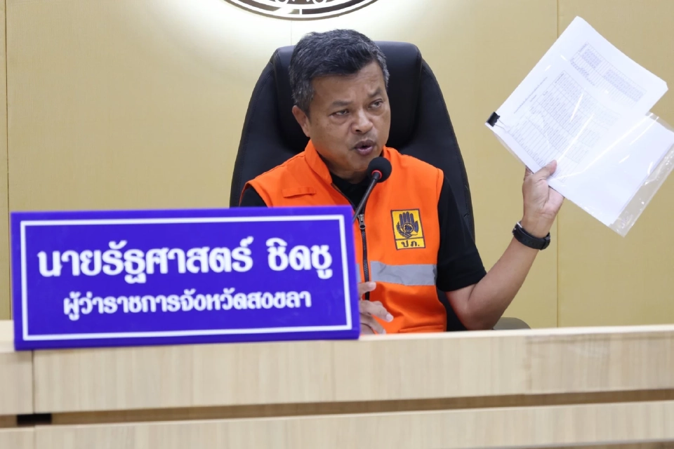 นายรัฐศาสตร์ ชิดชู  ผู้ว่าราชการจังหวัดสงขลา 