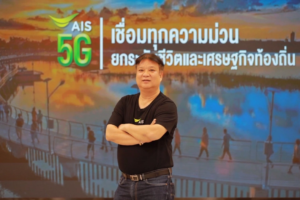 นายวิศรุต พิศาล 