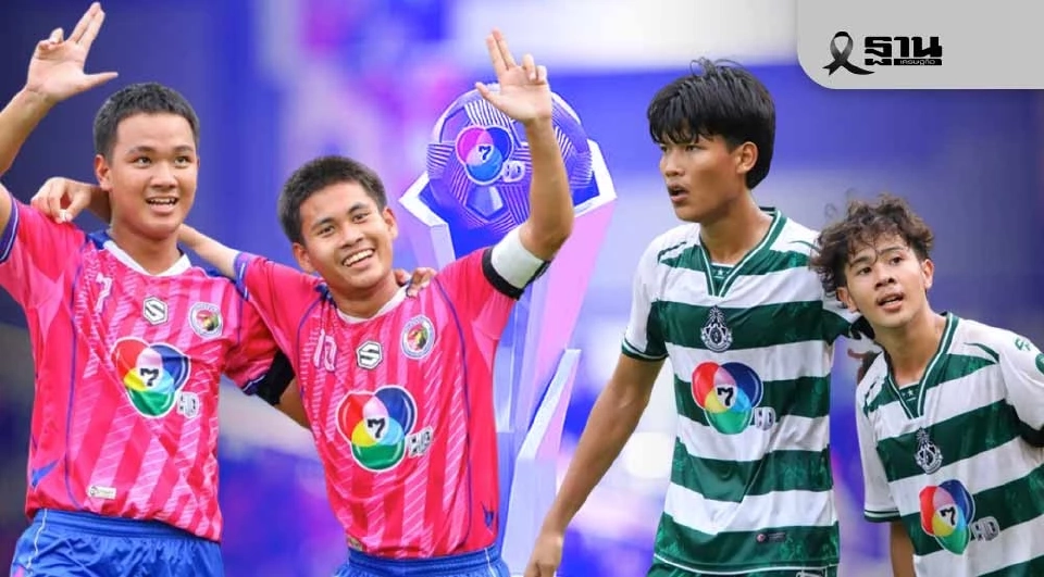 LIVE ถ่ายทอดสด หมอนทองวิทยา พบ อบจ.ชัยนาท ดูบอลสดนัดชิงแชมป์กีฬา 7HD เวลา 16.15 น. ช่อง 7HD และ BUGABOO.TV