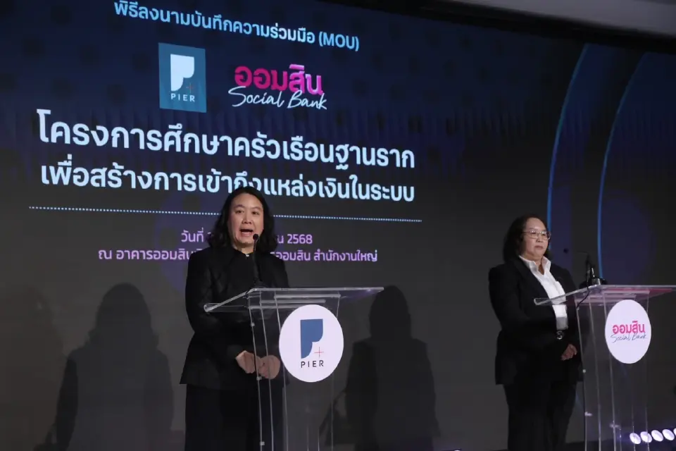 ธปท.ผนึกออมสิน วิจัยลูกหนี้ฐานราก 2 แสนราย ปูทางดึงเข้าสินเชื่อในระบบ