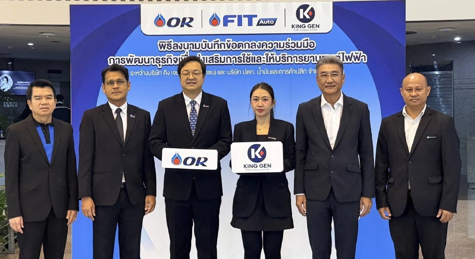 KGEN จับมือ ปตท. ลงนาม MOU ต่อยอดธุรกิจยานยนต์ไฟฟ้าครบวงจร