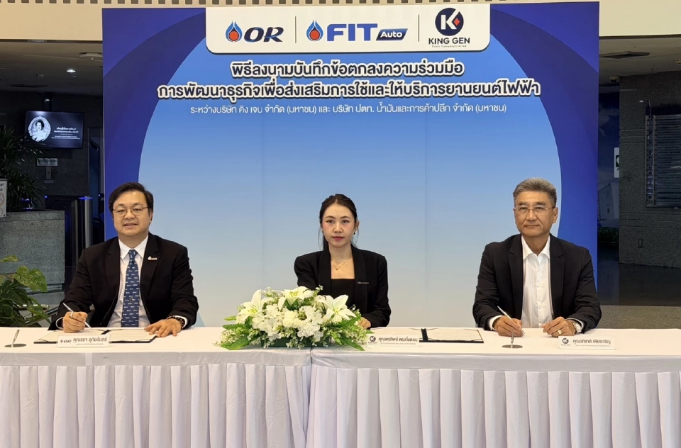 KGEN จับมือ ปตท. ลงนาม MOU ต่อยอดธุรกิจยานยนต์ไฟฟ้าครบวงจร