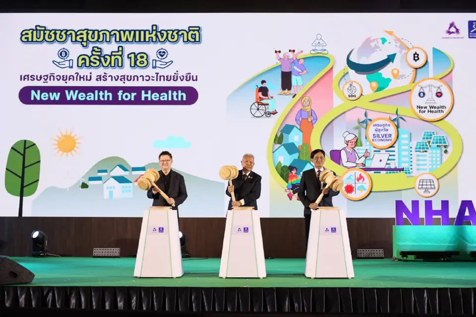 'โสภณ' ชง 4 ความท้าทาย พลิกโฉมสุขภาพไทยเชื่อมศก.สู่ความยั่งยืน