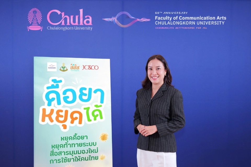 ผู้ช่วยศาสตราจารย์ ดร.ธีรดา จงกลรัตนาภรณ์