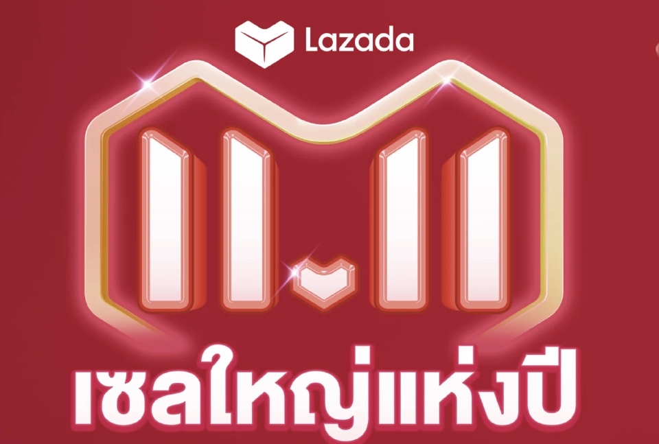 ลาซาด้า ดึงแบรนด์ดังเสริม LazMall รับเทศกาล 11.11 ชิงนักช้อปคุณภาพ
