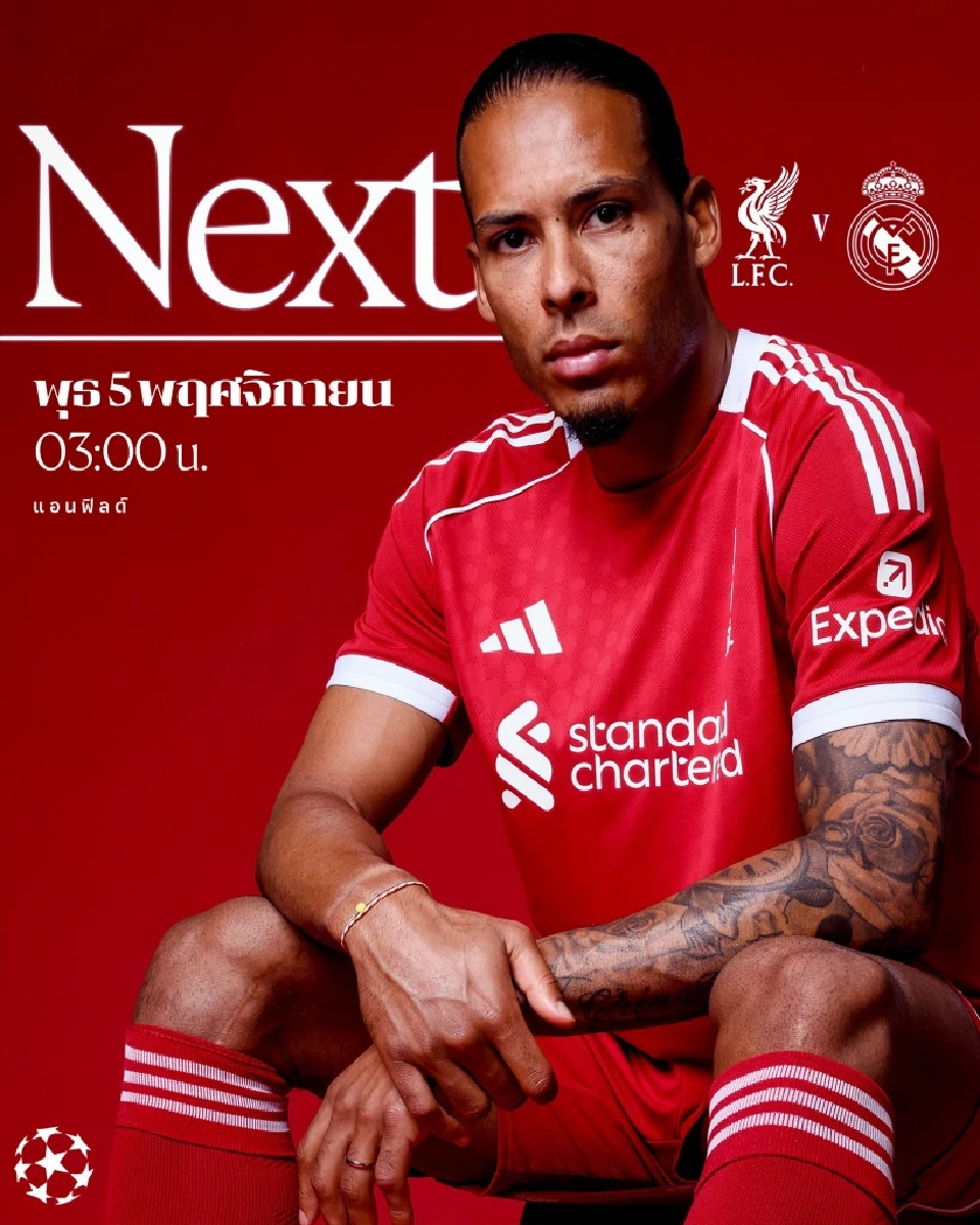 โปรแกรมถ่ายทอดสด UCL ลิเวอร์พูล VS เรอัล มาดริด สวนเปแอสเช พบ บาเยิร์น ด้านอาร์เซนอล เยือน สลาเวีย ปราก