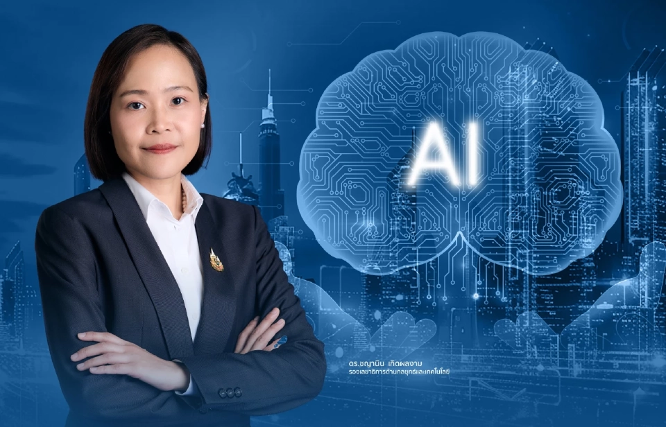 คุมเข้ม AI บริษัทประกันใช้ AI อย่างโปร่งใส งานเสี่ยงสูงต้องมีมนุษย์ร่วมตัดสินใจ