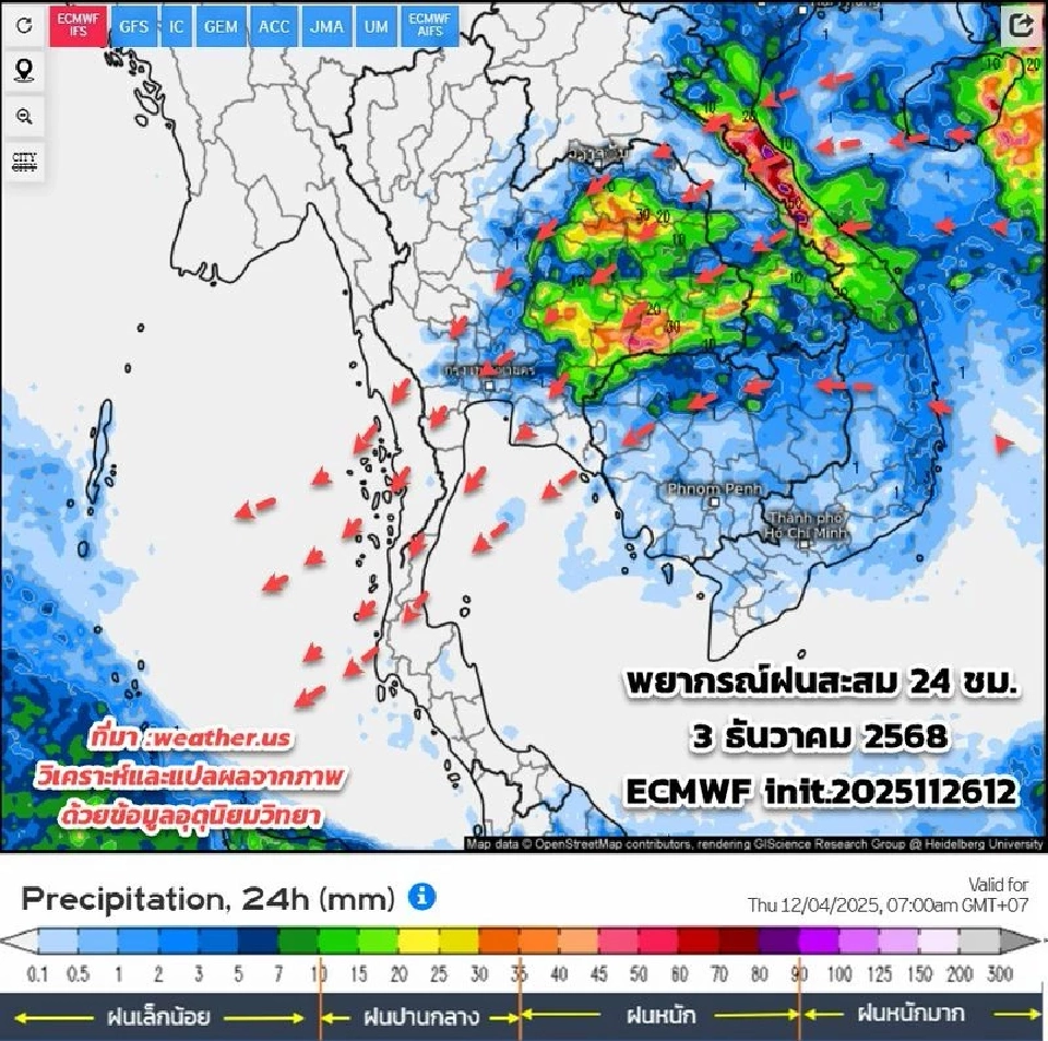 'พายุโคโตะ' กระทบไทยหรือไม่ เช็กเส้นทางพายุ สภาพอากาศไทยล่วงหน้าที่นี่