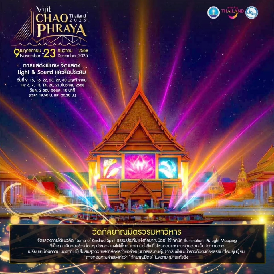 วัดกัลยาณมิตรวรมหาวิหาร