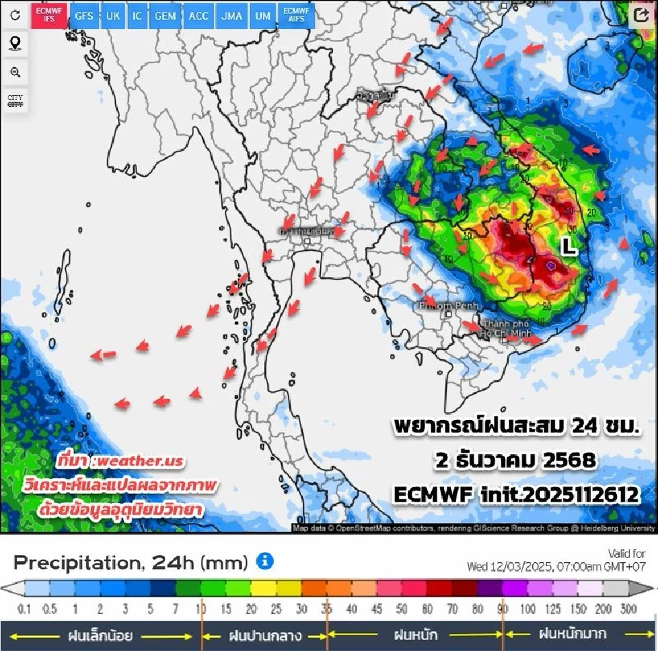 'พายุโคโตะ' กระทบไทยหรือไม่ เช็กเส้นทางพายุ สภาพอากาศไทยล่วงหน้าที่นี่