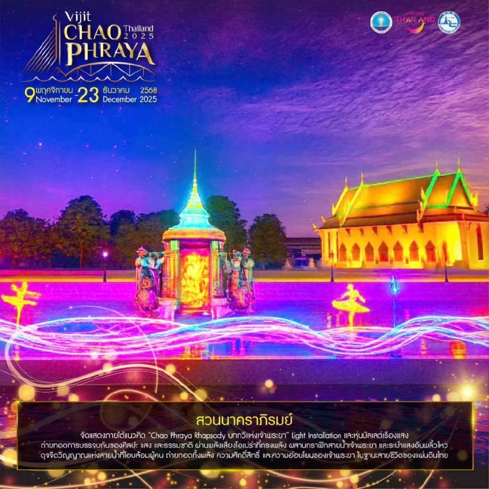 สวนนาคราภิรมย์