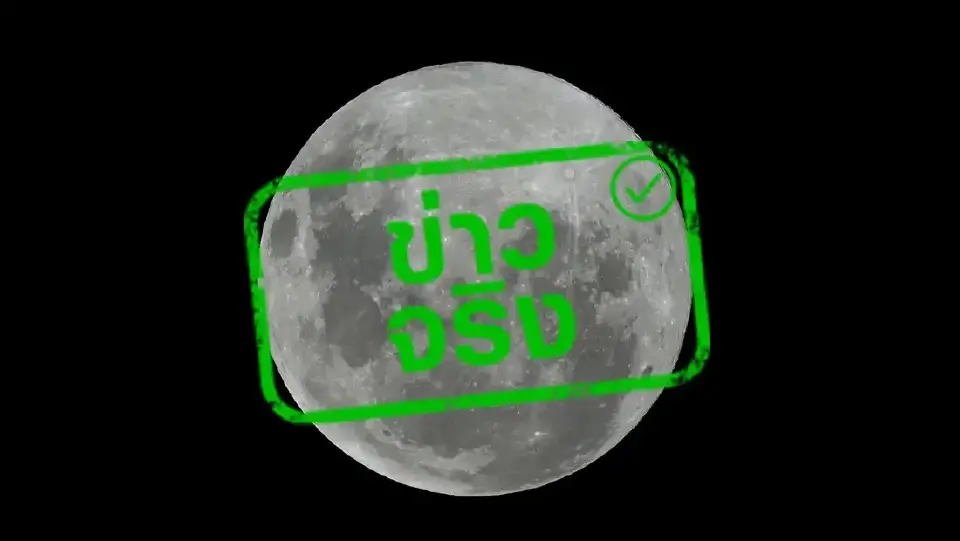 ฟูลมูน ดวงจันทร์เต็มดวงใหญ่ที่สุดในรอบปี คืนวันลอยกระทง 2568