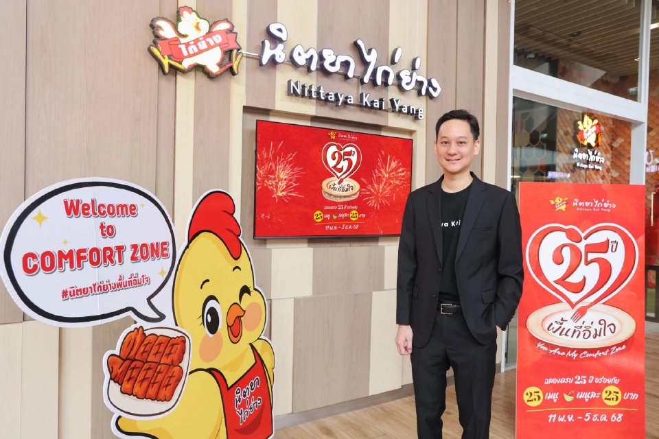 นายภเดช กันตจินดา 