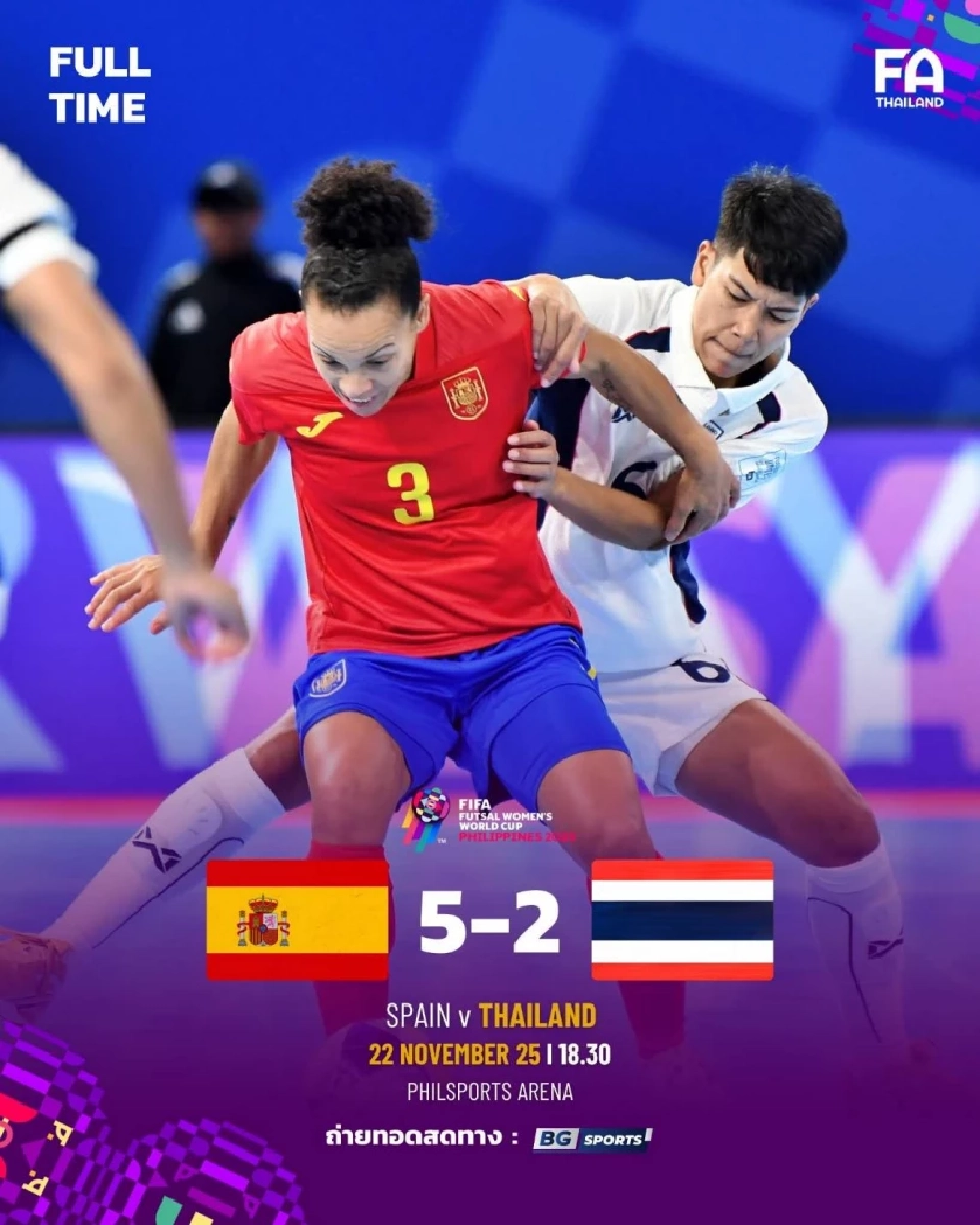 ถ่ายทอดสด สเปน พบ ทีมชาติไทย ดูบอลสด ฟุตซอลหญิงชิงแชมป์โลก 18.30 น.