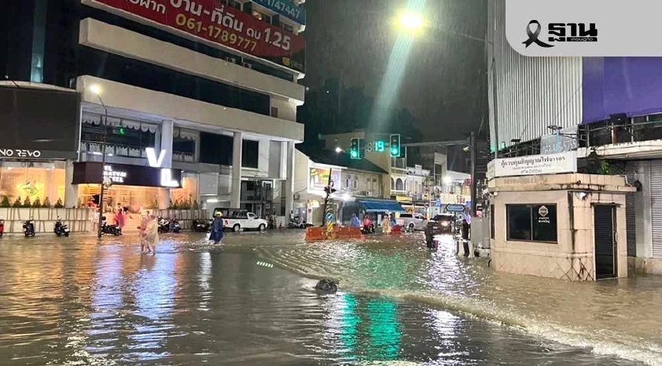 น้ำท่วมหาดใหญ่