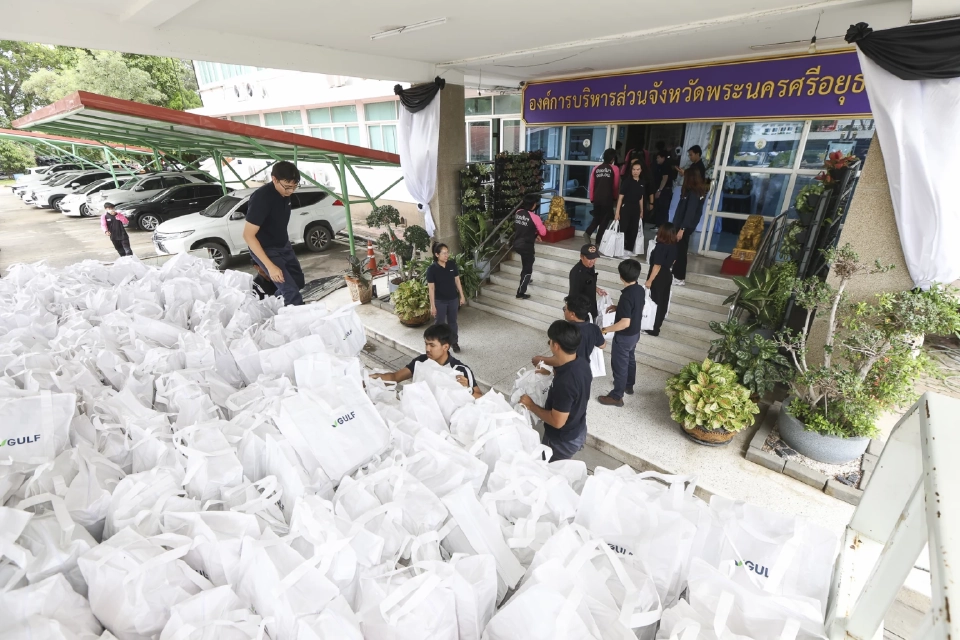 'กัลฟ์' เดินหน้ามอบถุงยังชีพ 1,000 ชุด ช่วยเหลือผู้ประสบภัยน้ำท่วมในพื้นที่ จ.พระนครศรีอยุธยา