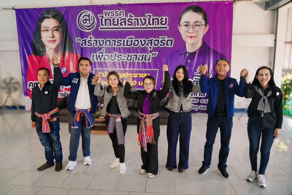 “สุดารัตน์”ลุยอีสาน เปิดตัว “สจ.กุ๊กไก่” ชิงสส.หนองบัวลำภู เขต 3