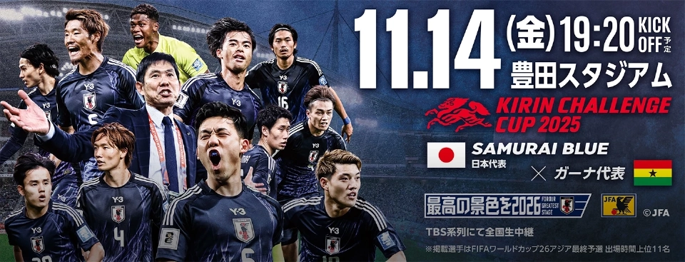 LIVE ถ่ายทอดสด ฟุตบอลกระชับมิตร ญี่ปุ่น พบ กานา ดูบอลสด BG Sports 17.20 น.