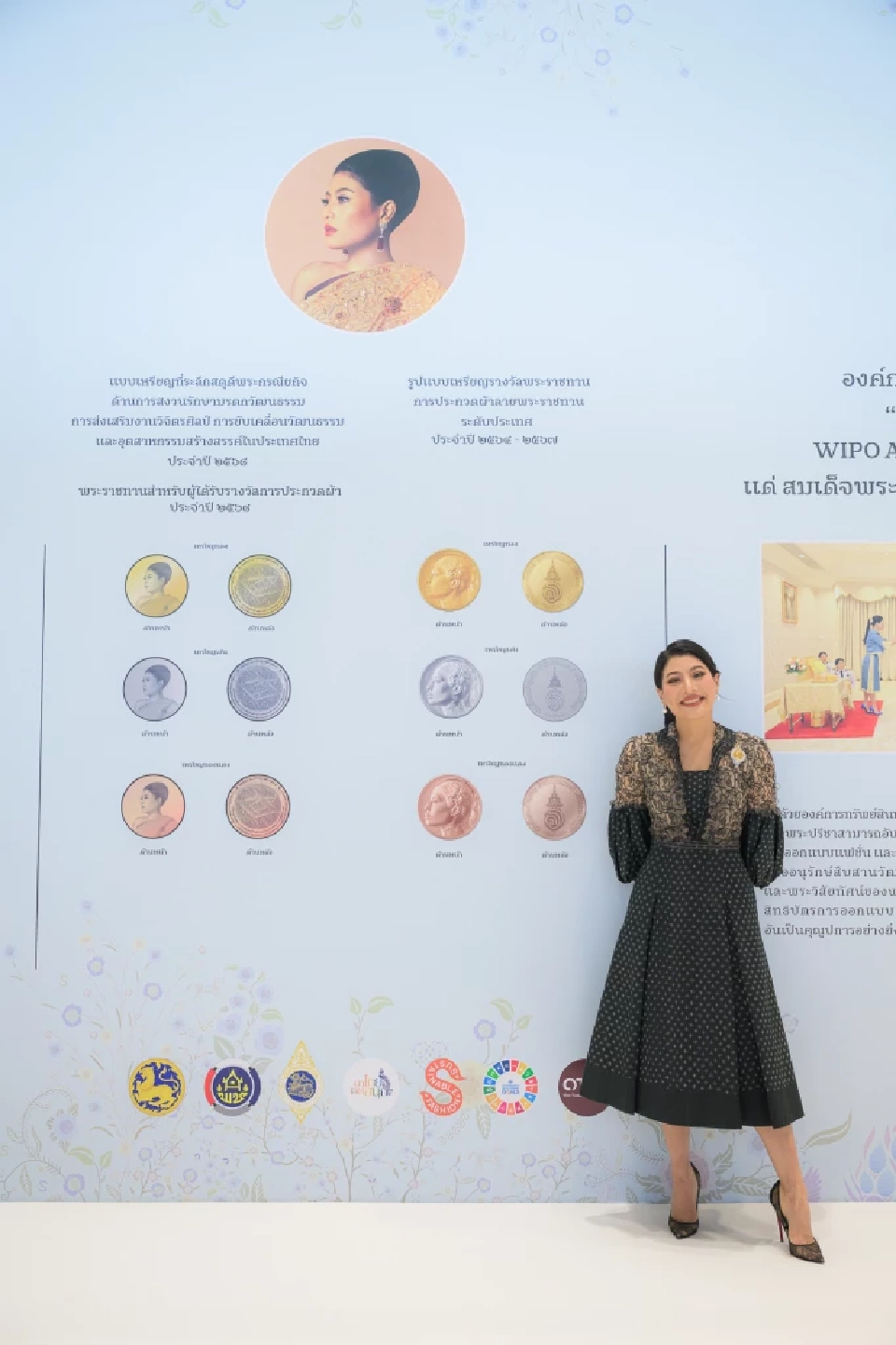 สมเด็จพระเจ้าลูกเธอ เจ้าฟ้าสิริวัณณวรีฯ ทรงเป็นองค์ประธานประกวด “ผ้าลายสิริราชพัสตราภรณ์” รอบสุดท้ายทั่วประเทศ