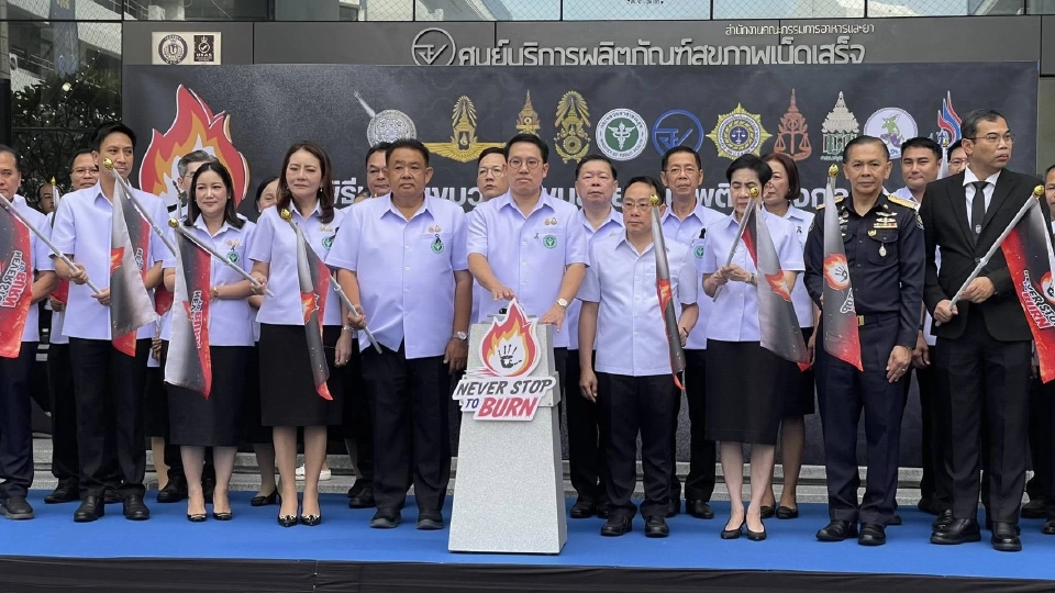 รมว.สธ. ส่งต่อ "ยาเสพติดของกลาง" กว่า 44 ตัน คุมเข้มเผาทำลาย มั่นใจไม่เวียนขาย