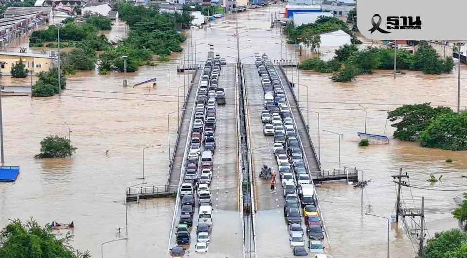 น้ำท่วมหาดใหญ่ 
