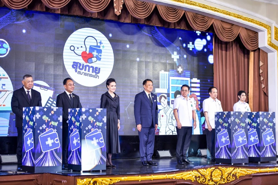 คิกออฟ \'สุขกาย สบายกระเป๋า\' เช็กร้านขายยา 3.4 พันแห่งทั่วประเทศ ซื้อยานอก รพ.