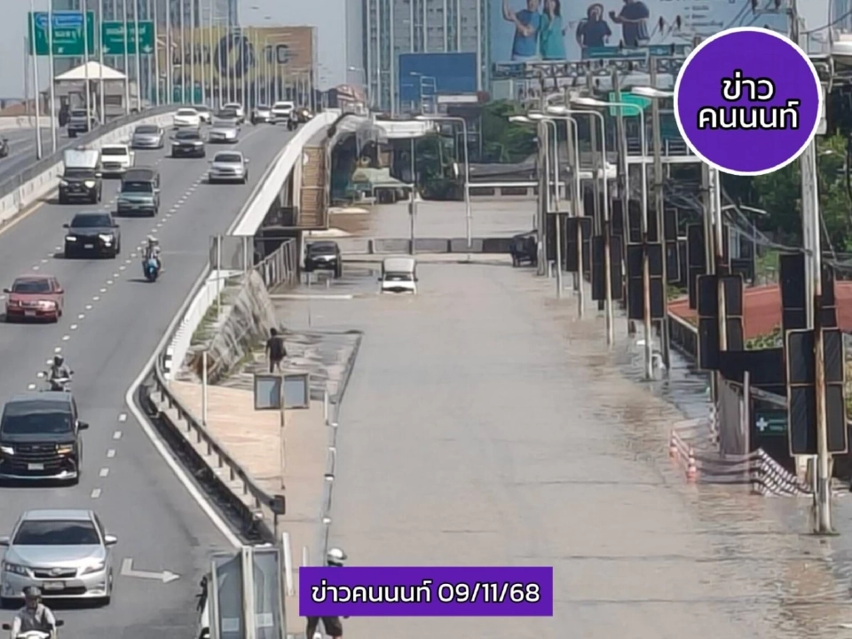 ‘นนทบุรีน้ำท่วม’ เช็คสภาพการจราจร หลังเขื่อนเจ้าพระยาระบายน้ำเพิ่ม