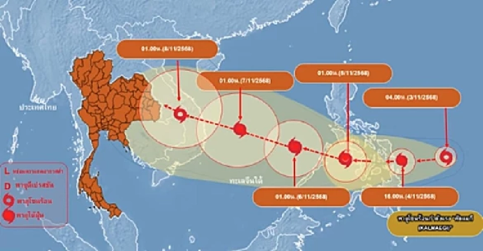 เตือน! เฝ้าระวังพายุลูกใหม่ ‘คัลแมกี’ กรมอุตตุฯชี้จ่อขึ้นฝั่งเวียดนาม 7-9 พ.ย.