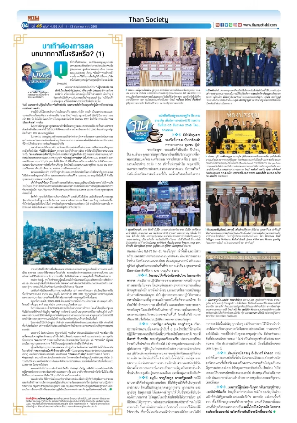 “เสียงปืนกลบการเมือง” เกมชายแดนกัมพูชา เปลี่ยนไทม์ไลน์การเมืองไทย?