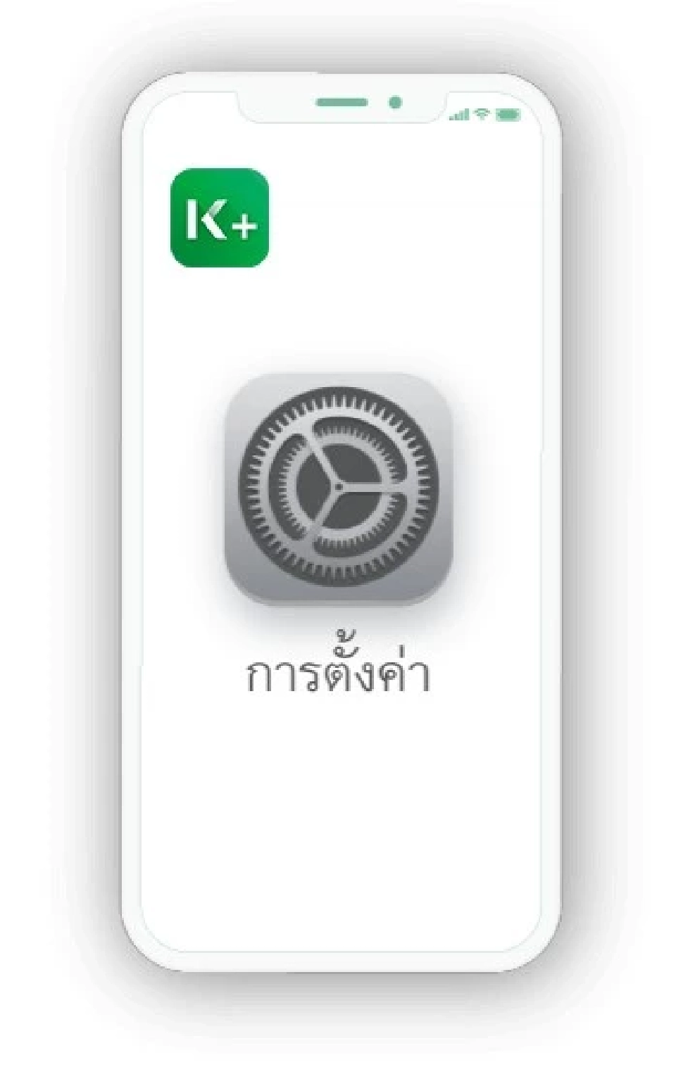 การตั้งค่า อัปเดตระบบปฏิบัติการ Android 