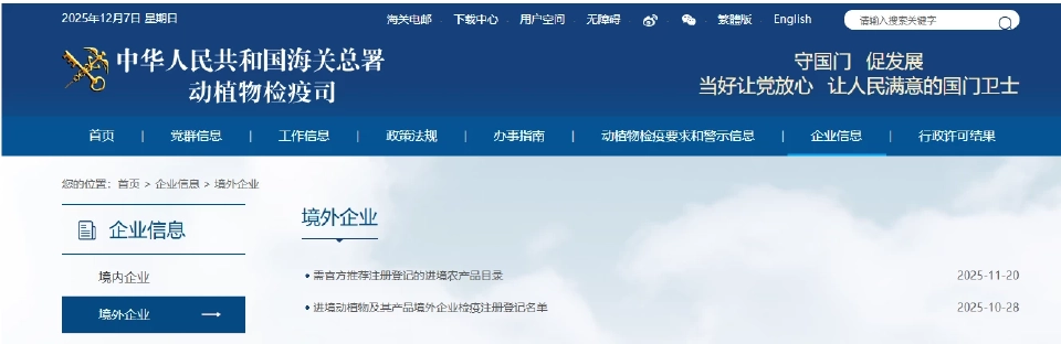 จีนเข้มกฎ! บีบผู้ส่งออกไทยต้องขึ้นทะเบียนสินค้าเกษตรก่อนนำเข้า มีผล 15 ธ.ค. นี้