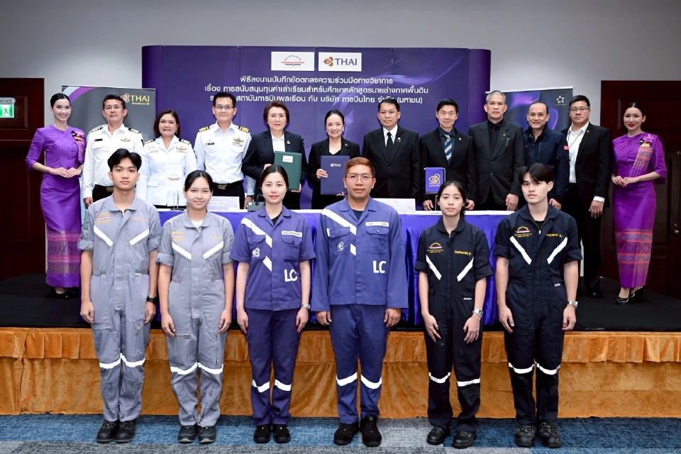 การบินไทย MOU สบพ. มอบทุนหลักสูตรนายช่างภาคพื้นดิน 5 ปี ป้อน MRO แก้ปัญหาขาดแรงงาน
