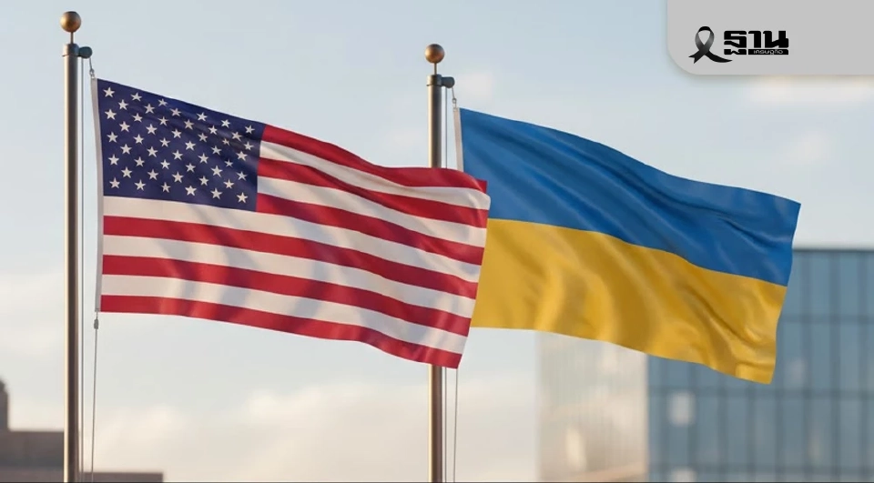 ใกล้บรรลุข้อตกลง