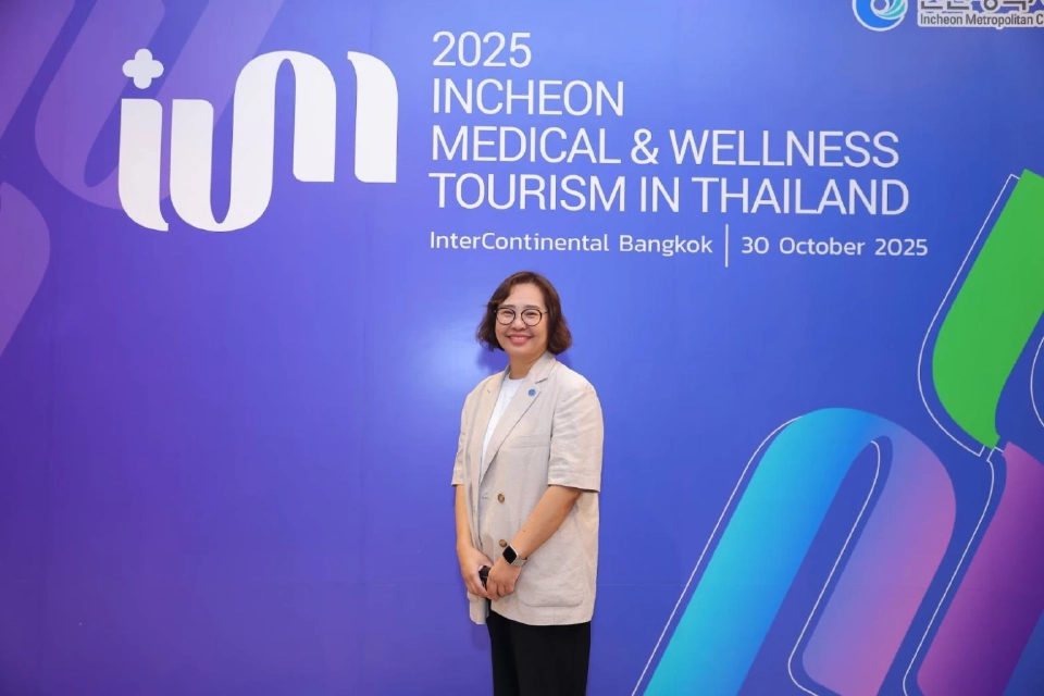 อินชอน ตั้งเป้า TOP 5 ฮับ Medical & Wellness เอเชีย รุกเจาะคนไทยเสริมความงามเกาหลี