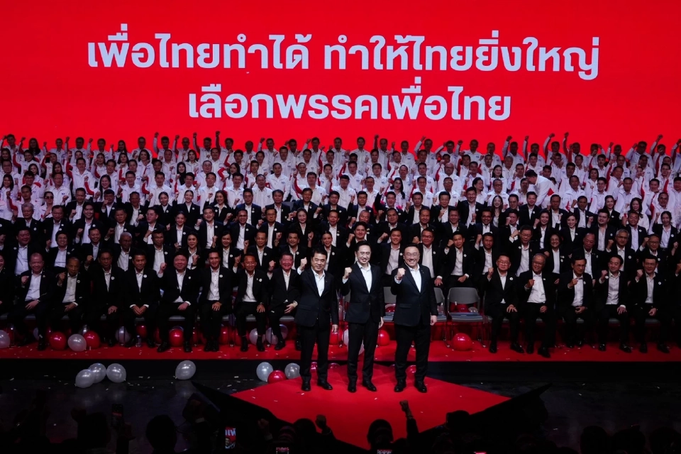 เลือกตั้ง 2569 เช็กรายชื่อผู้สมัครสส.ปาร์ตี้ลิสต์ บัญชีรายชื่อ พรรคเพื่อไทย พร้อมแนะช่องทางตรวจสอบผู้สมัครสส.แบบแบ่งเขตทั่วประเทศ