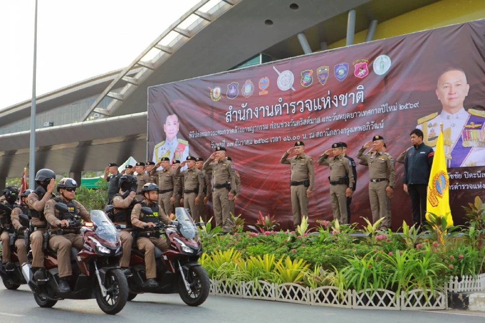 ตร.คิกออฟกวาดล้างอาชญากรรมทั่วประเทศ รับคริสต์มาส-ปีใหม่ 2569