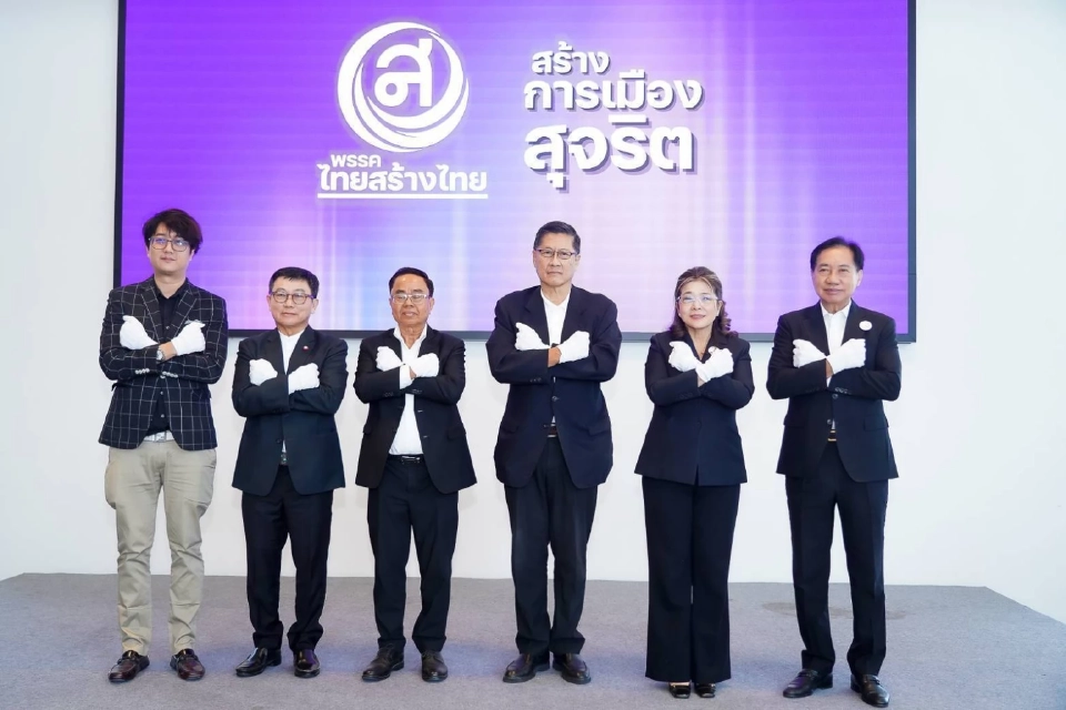 พรรคไทยสร้างไทยเปิดตัวผู้ร่วมอุดมการณ์จาก 4 เครือข่าย