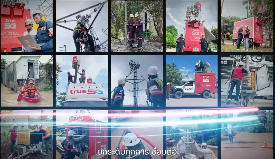  ‘TRUE’ ปล่อยหนังโฆษณา ‘UP สัญญาณ UP ความสุข‘ หลังรวมโครงข่าย