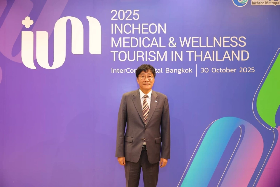 อินชอน ตั้งเป้า TOP 5 ฮับ Medical & Wellness เอเชีย รุกเจาะคนไทยเสริมความงามเกาหลี