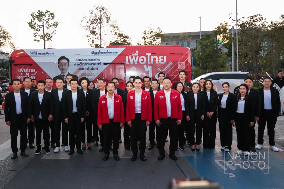 ส่อง 100 รายชื่อ สส.ปาร์ตี้ลิสต์พรรคเพื่อไทยเลือกตั้ง 2569