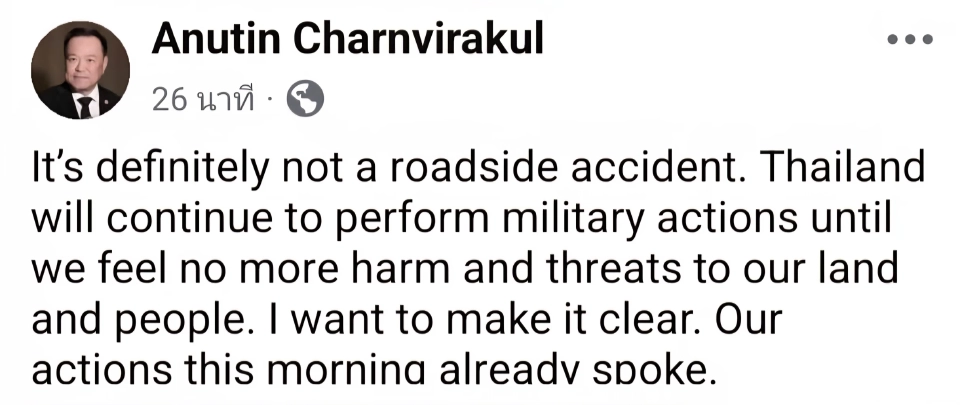 'อนุทิน' โต้ 'ทรัมป์'ย้ำทหารไทยถูกระเบิด ไม่ใช่อุบัติเหตุข้างถนน 