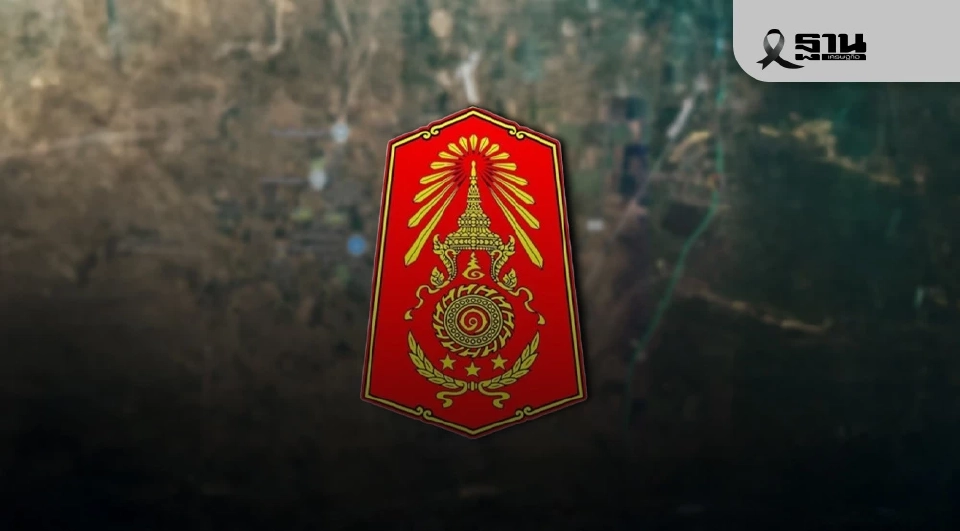 กองทัพภาคที่1 ประกาศยึดคืน