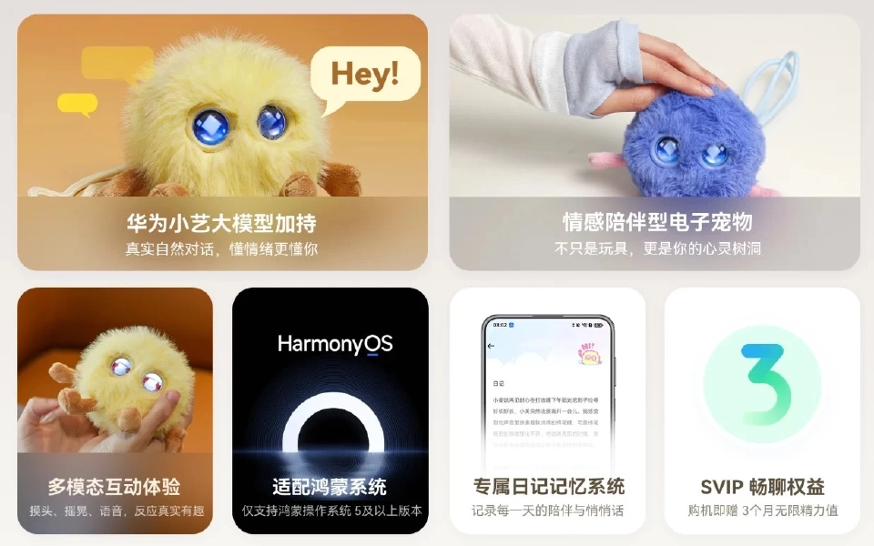 HUAWEI เขย่าวงการ เปิด Smart Hanhan สัตว์เลี้ยง AI สุดคิวท์ตัวแรก ขายหมดในพริบตา